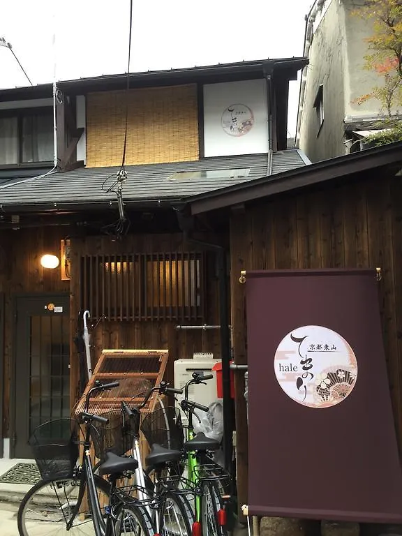 ゲストハウス ホテル Kyoto Higashiyama Hale Temari